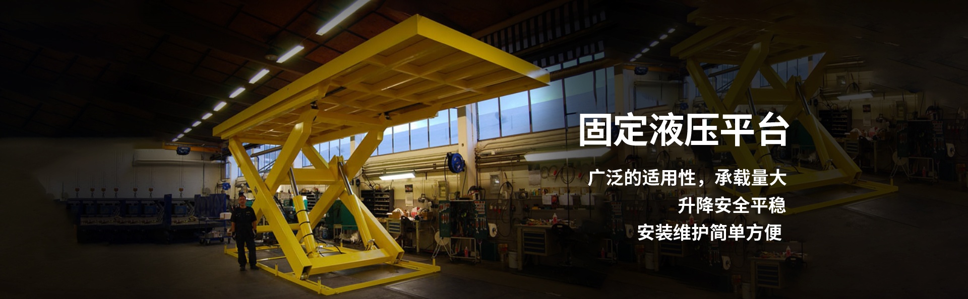 肇东液压升降平台厂家