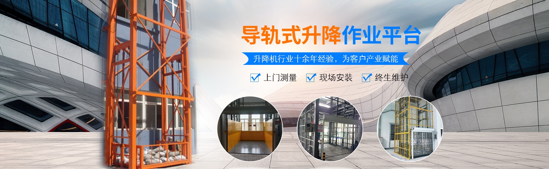 肇东升降货梯厂家