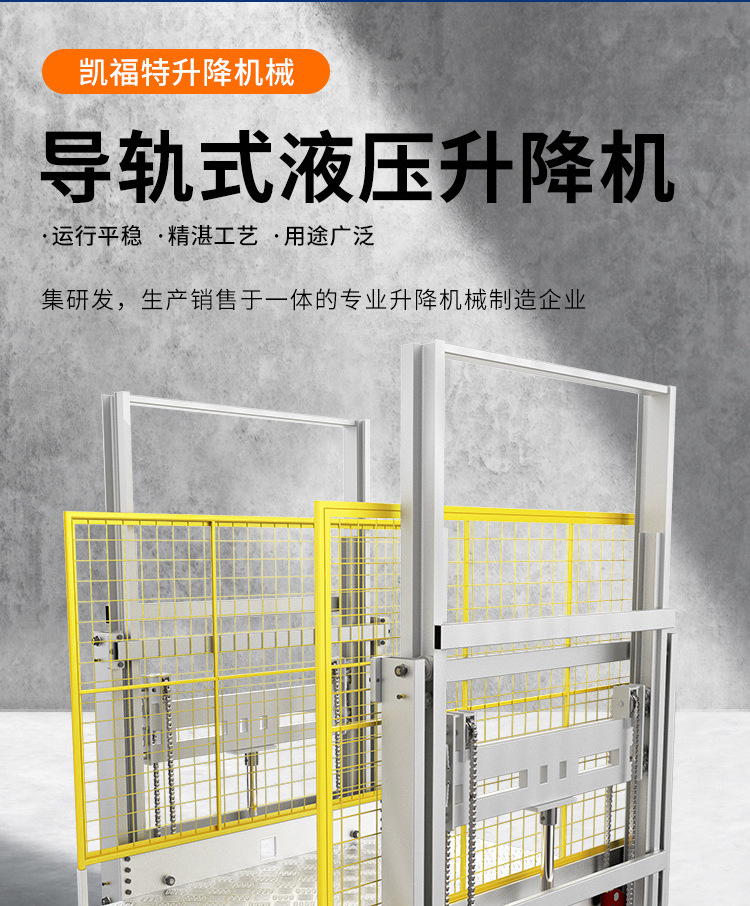 肇东液压货梯厂家一站式服务内容